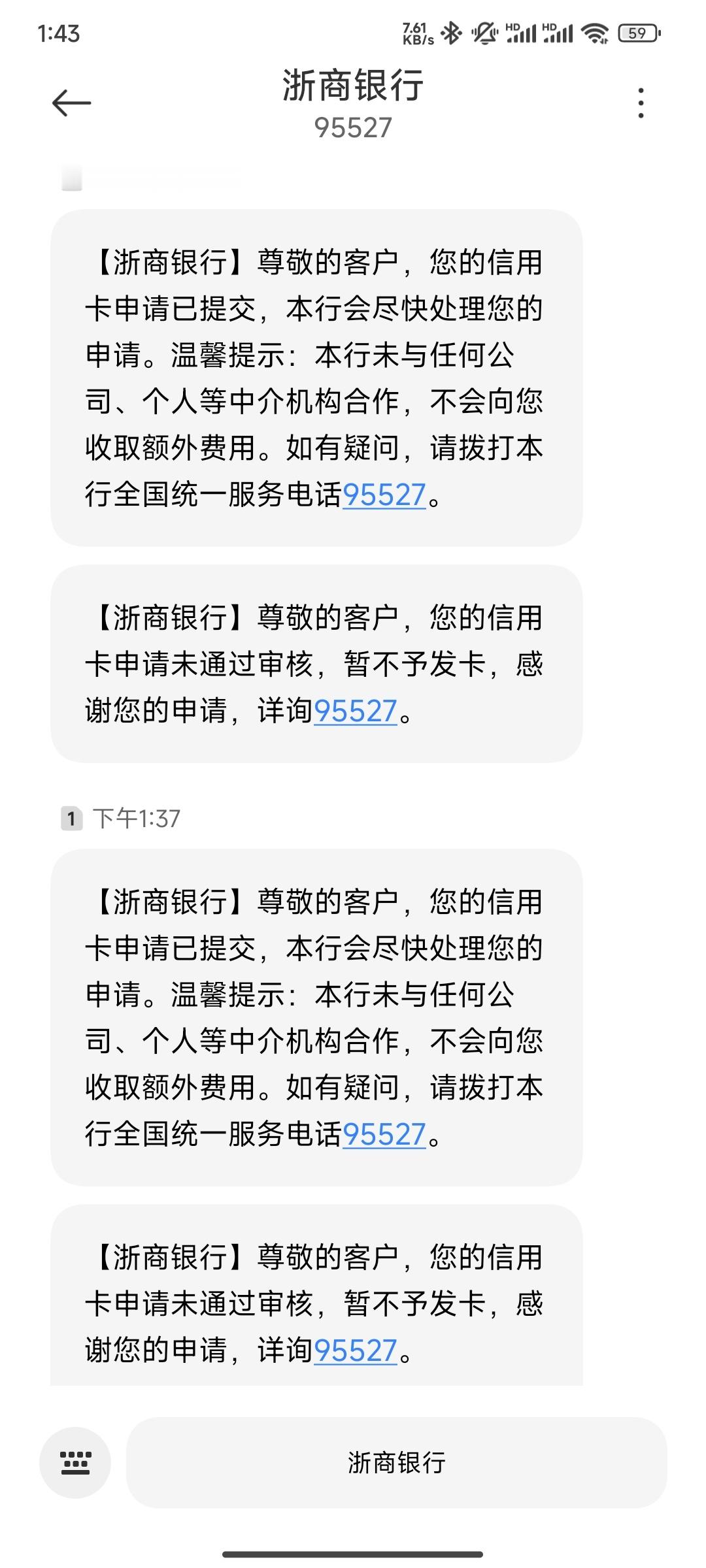 消费贷额度拉满的弊病之一，随便一张信用卡都不给批，浙商车主卡性价比还可以，可惜了