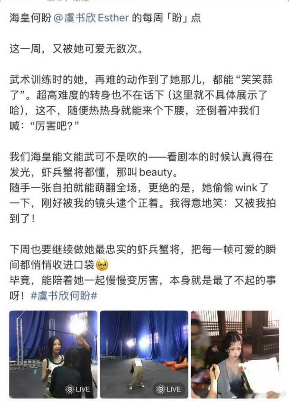虞书欣凌晨下班上午武训从甜妹到打女，虞书欣拍《长生骨》是真的拼！凌晨收工上午武训