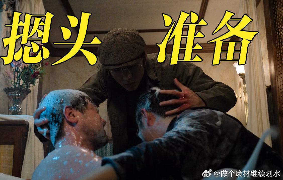 张新成摁头杀我勒个摁头杀啊！还得是你啊张海盐！真的是人狠话不多啊！这一幕真的给我