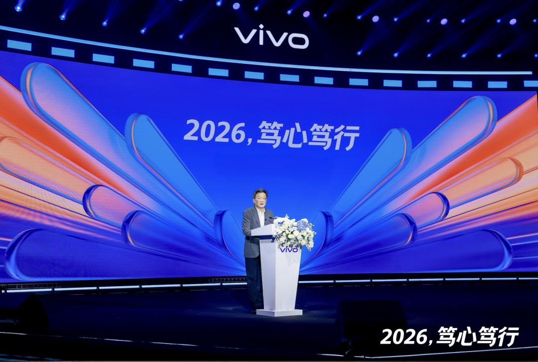 笃行2026：解码vivo的“反常识”航行