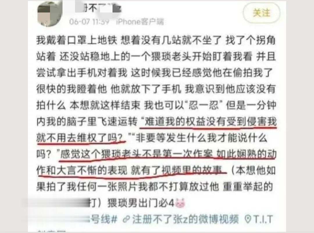 太心酸了！中年大叔在地铁上玩手机，被一女子质疑偷拍，查看相册证明清白后，大叔仍遭