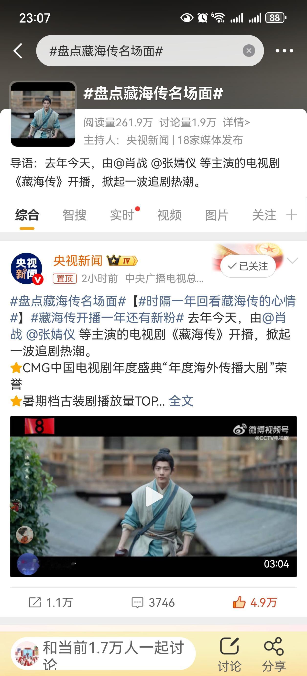 最近的央视新闻真的太吸引我了[奸笑][奸笑][奸笑][呲牙][呲牙][呲牙]