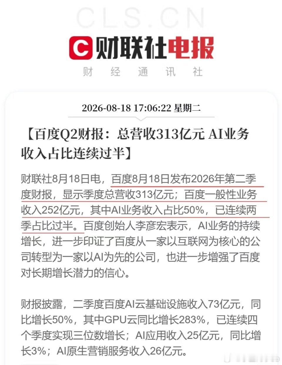 百度的财报好像不怎么样啊，美股盘前都跌了5% 