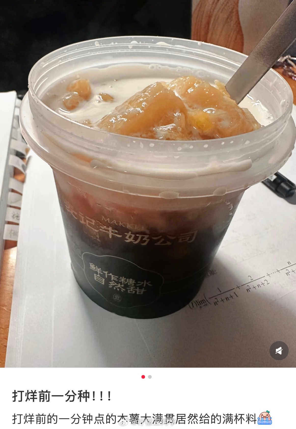 顾客凌晨点塔斯汀外卖被贴封签辱骂有的店打烊前多送顾客菜品，有的店打烊前辱骂顾客这