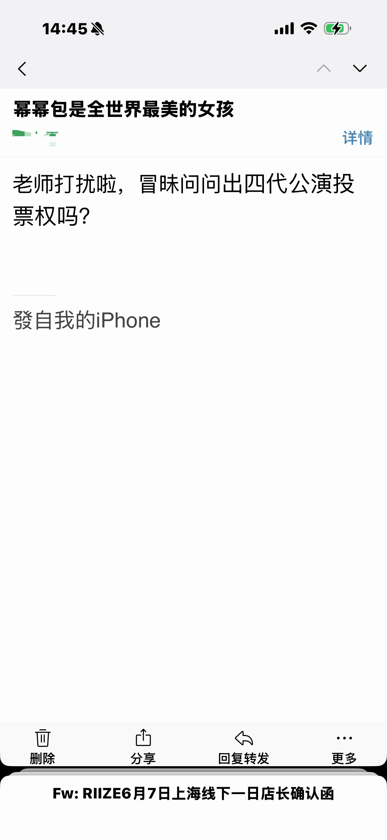 四代丝也太卷了吧都给我发邮件收投票权了要不是我真没开会员我就帮你投一票了