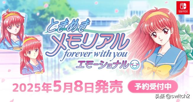 KONAMI日前宣布，经典恋爱模拟游戏《心跳回忆 ～forever with y