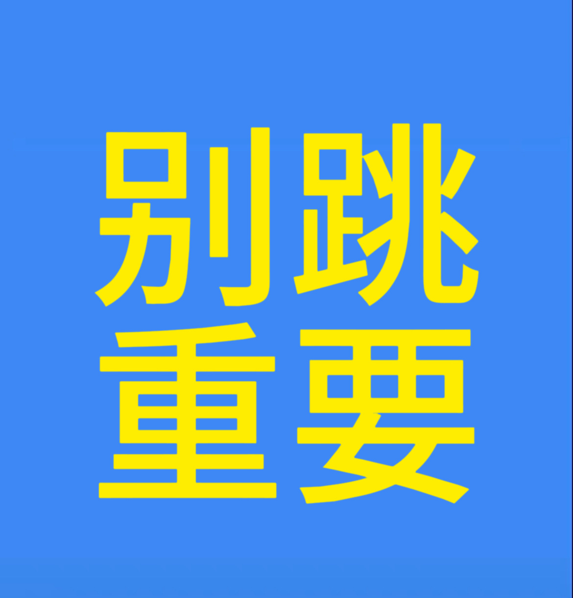 韩振HANJIN[超话]  ‼️今晚官博控评 全员在线‼️‼️今晚官博控评 全员