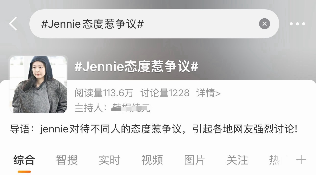 如何看待lisa粉丝给jennie建设jennie态度惹争议的嘿词条？ 