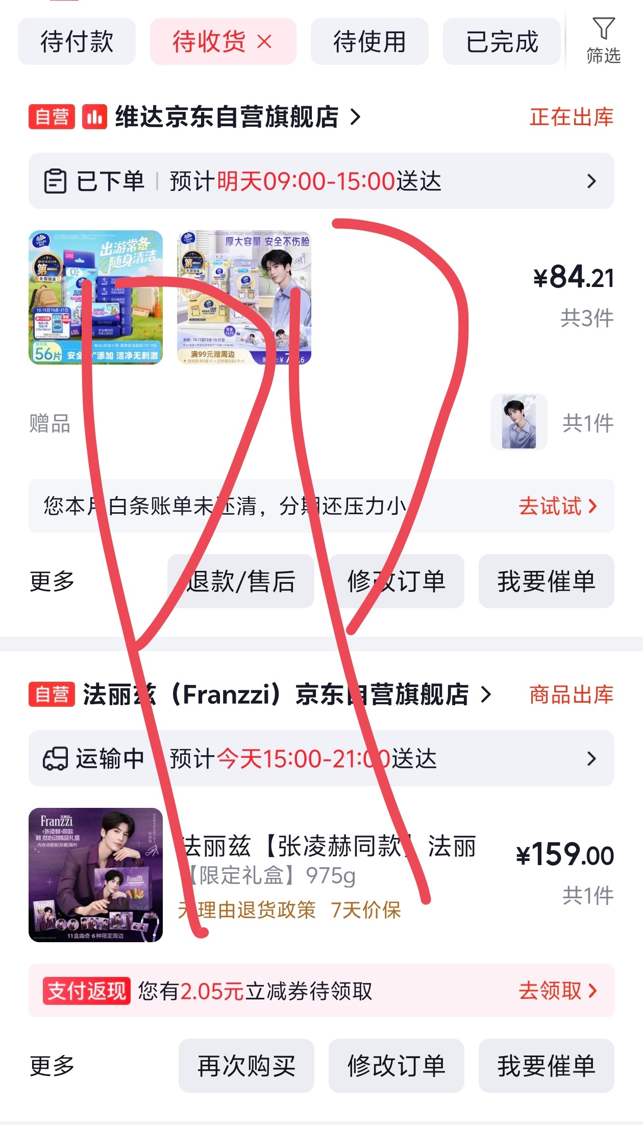 法丽兹和维达通通拿下！就这个全球代言人爽[yeah][yeah][yeah]张凌
