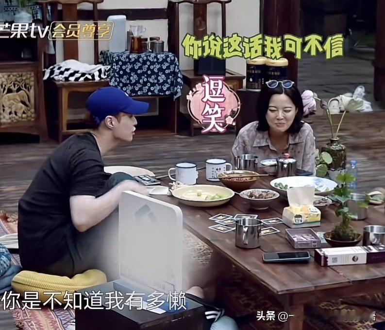 张艺兴对着马思纯说：“你是不知道我有多懒。”马思纯不信，回了一句“你最好懒”。张