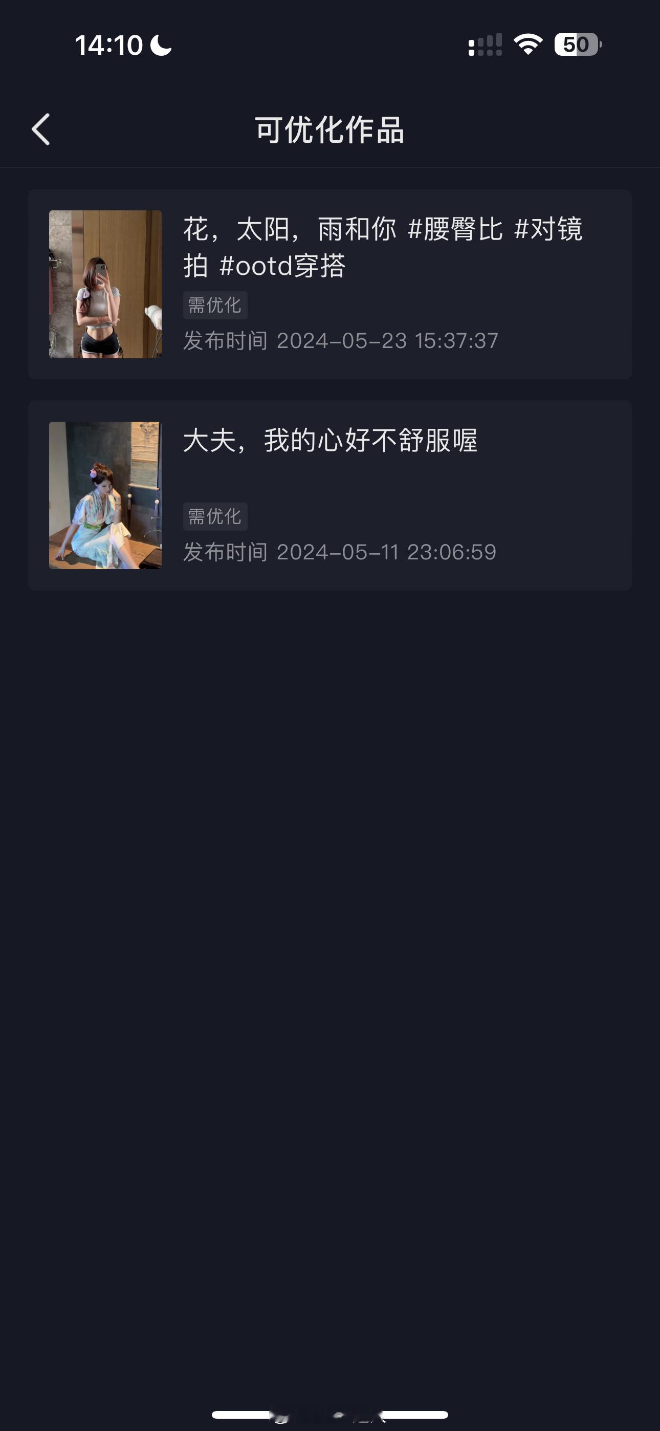 抖音是傻逼吧，穿的严严实实涉及低俗，一天也玩不下去了 ​​​