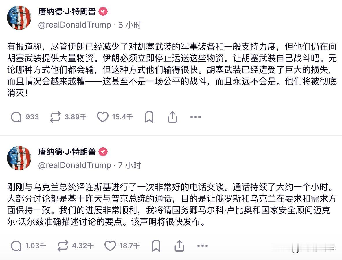 川普：
有报道称，尽管伊朗已经减少了对胡塞武装的军事装备和一般支持力度，但他们仍