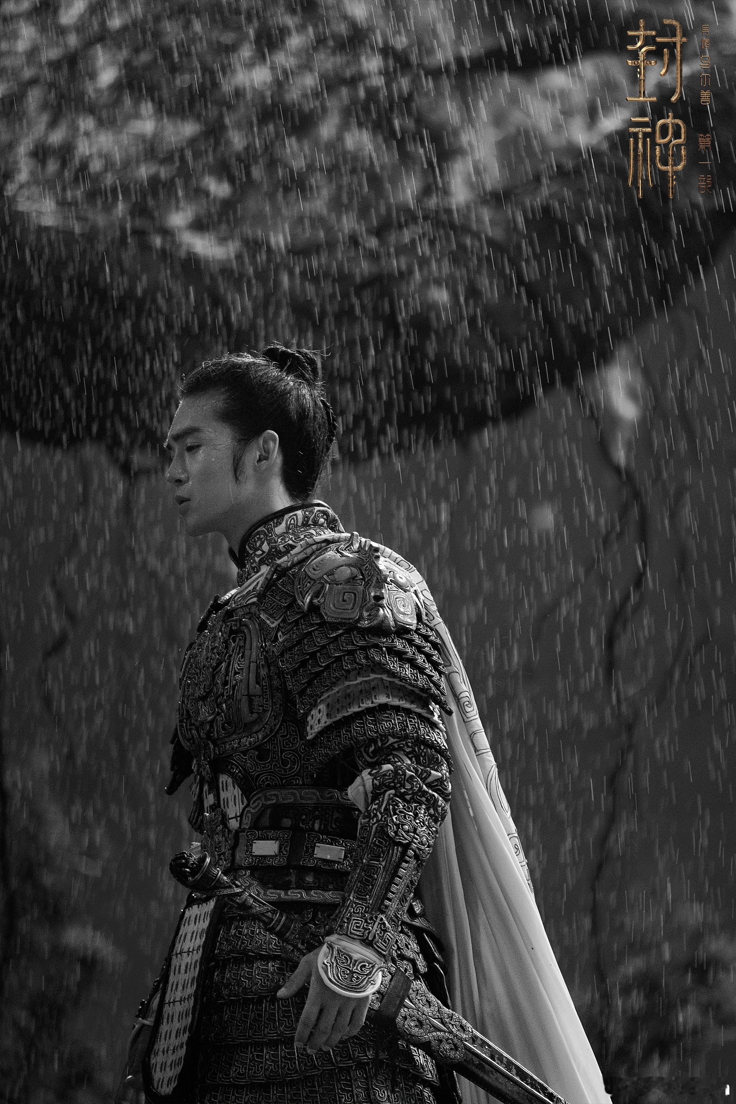一剧早安“父亲，我一定会回到西岐。”还记得《封神第一部：朝歌风云》里，姬发带给你