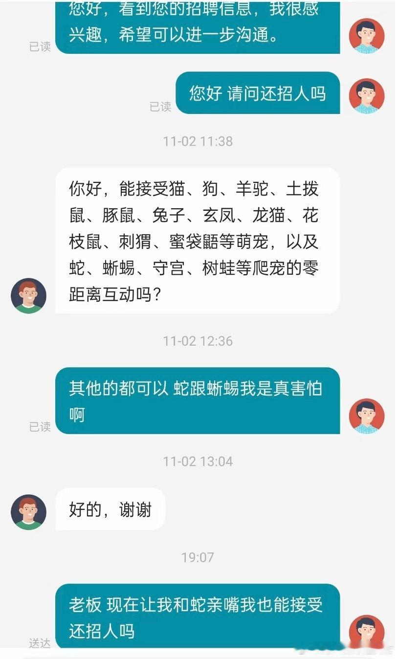 年轻人找工作现状： ​​​