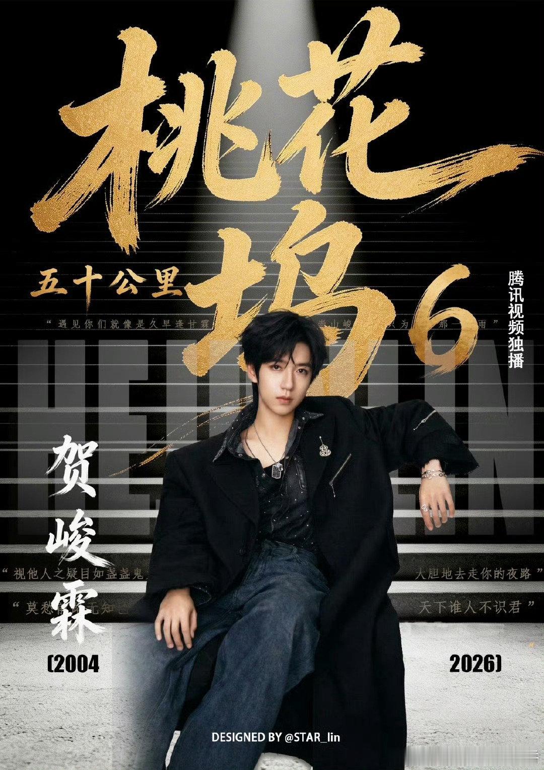 严军给严浩翔发贺峻霖微博营业 严浩翔和贺峻霖今天都有新物料，严浩翔今晚十二点发布