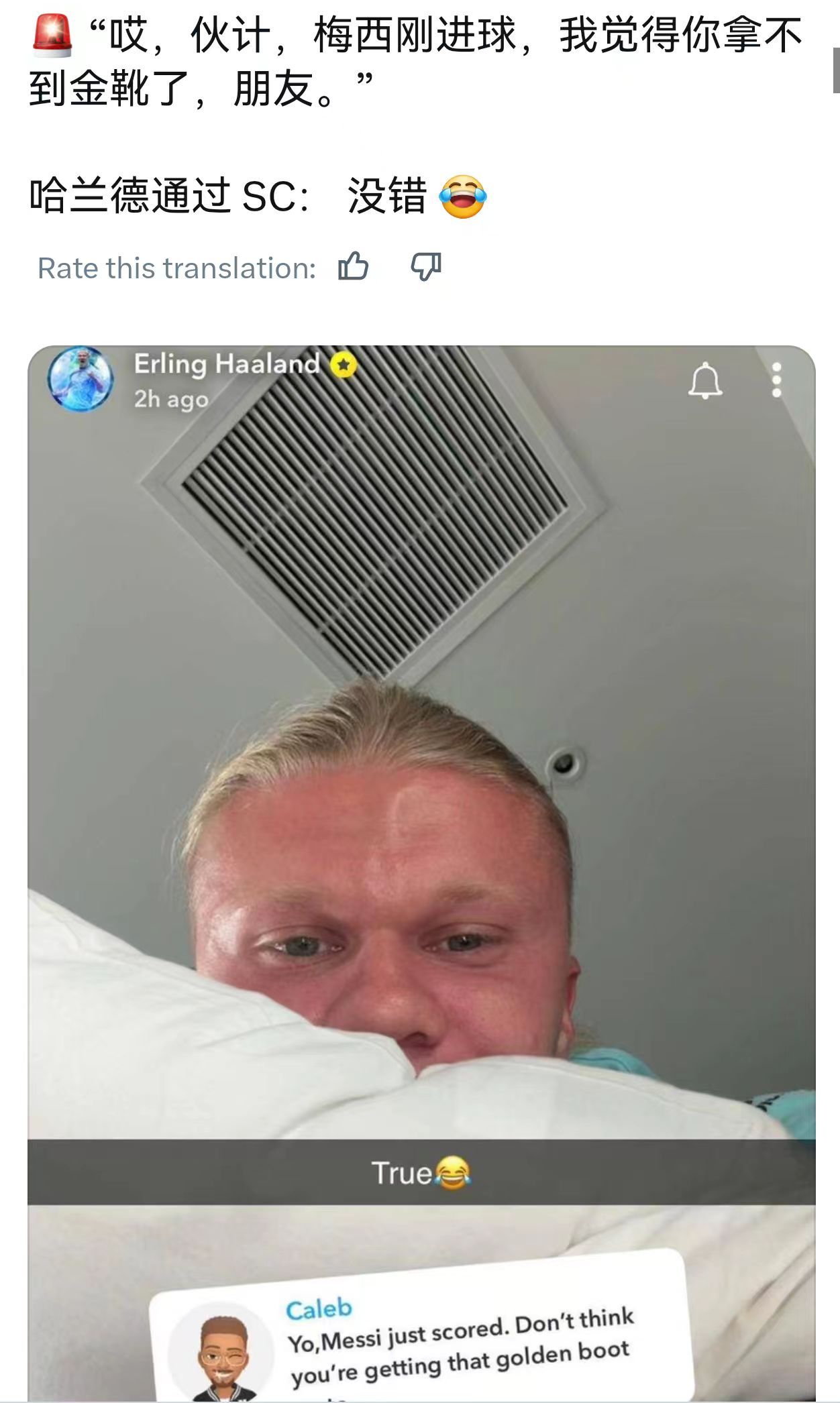 咋有点可爱阿根廷vs佛得角梅西
