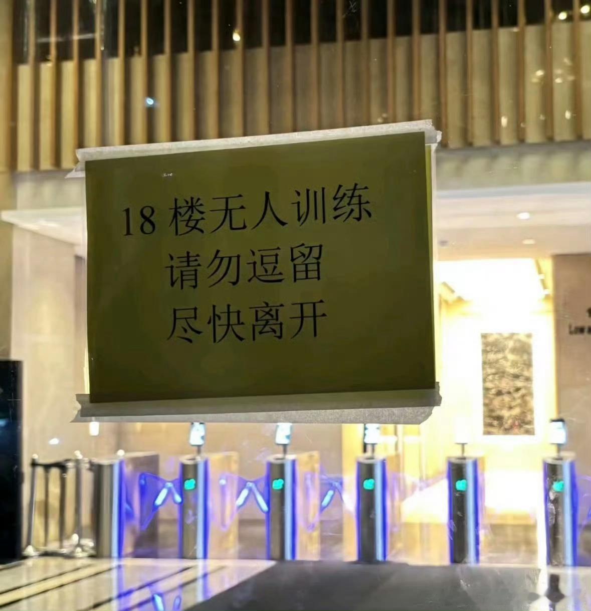 长江国际18楼无人训练时代峰峻搬离长江国际 时代的眼泪 ​​​