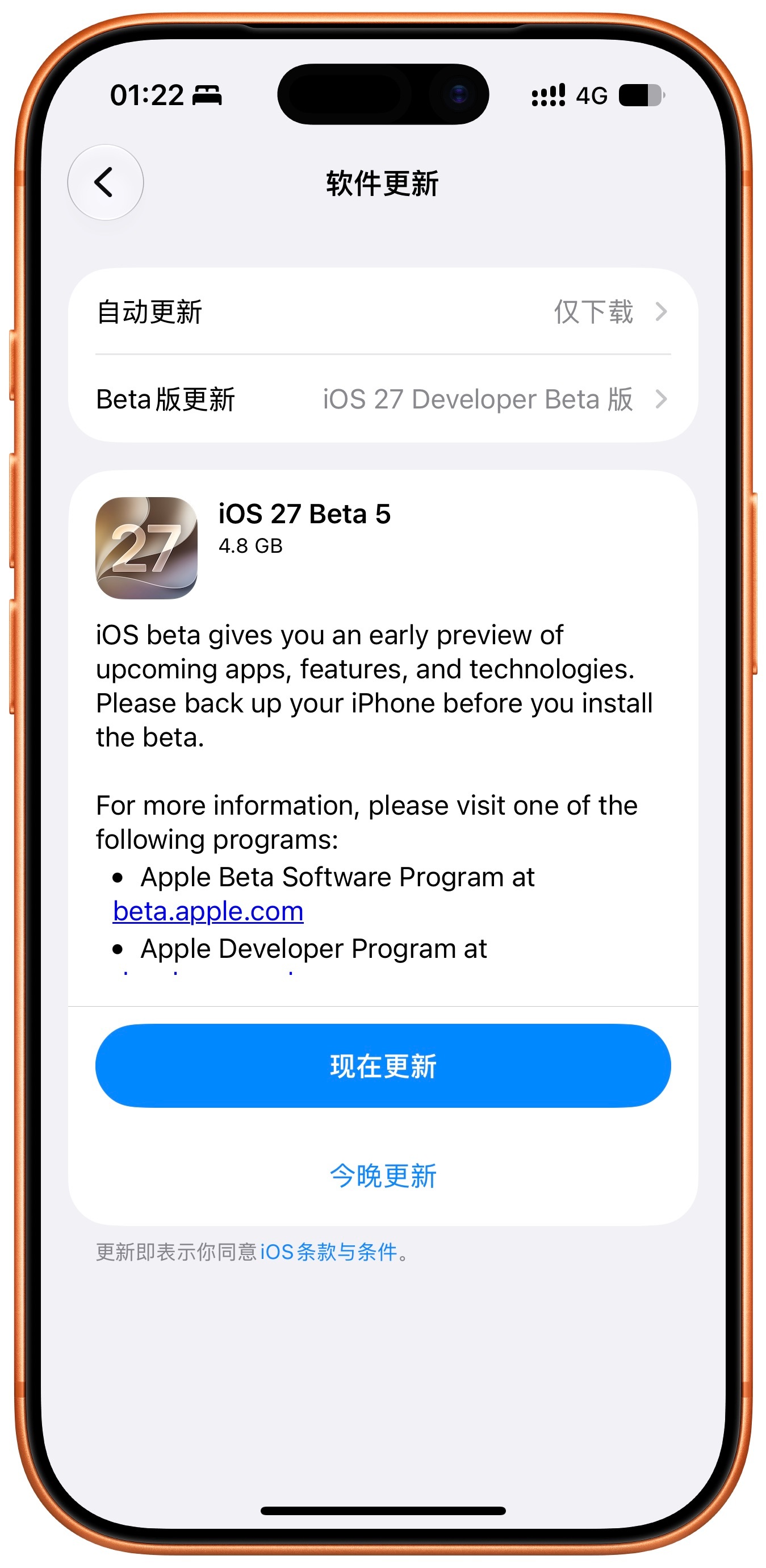 来了来了来了～iOS 27 Beta 5 终于推送了，冲！！！