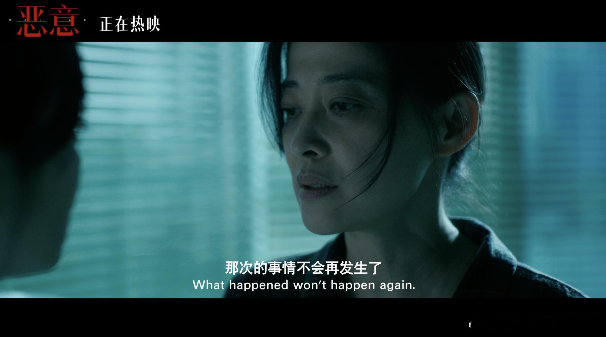 吵得越凶委屈越多 《恶意》这段戏，演尽两人绝望。 ​​​