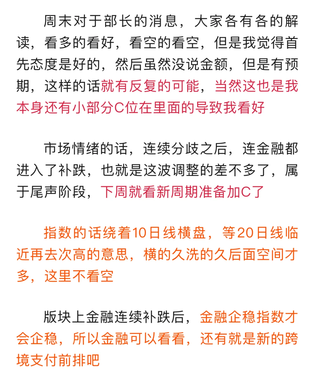 急速下📉即将结束