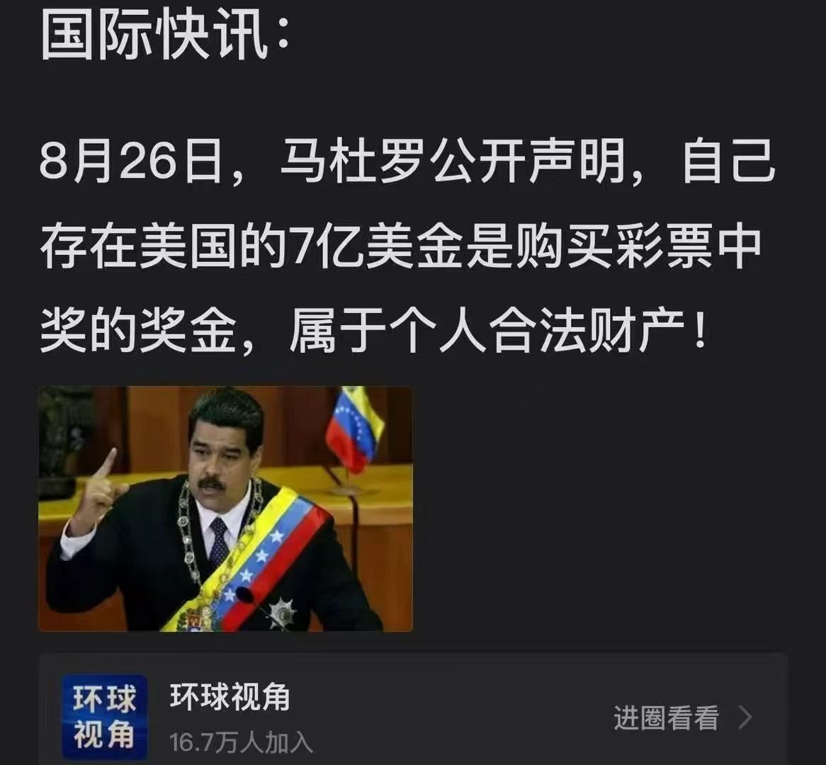 看图说话 据CCTV国际时讯：美国司法部长邦迪当地时间8月8日在讲话中称，美国政