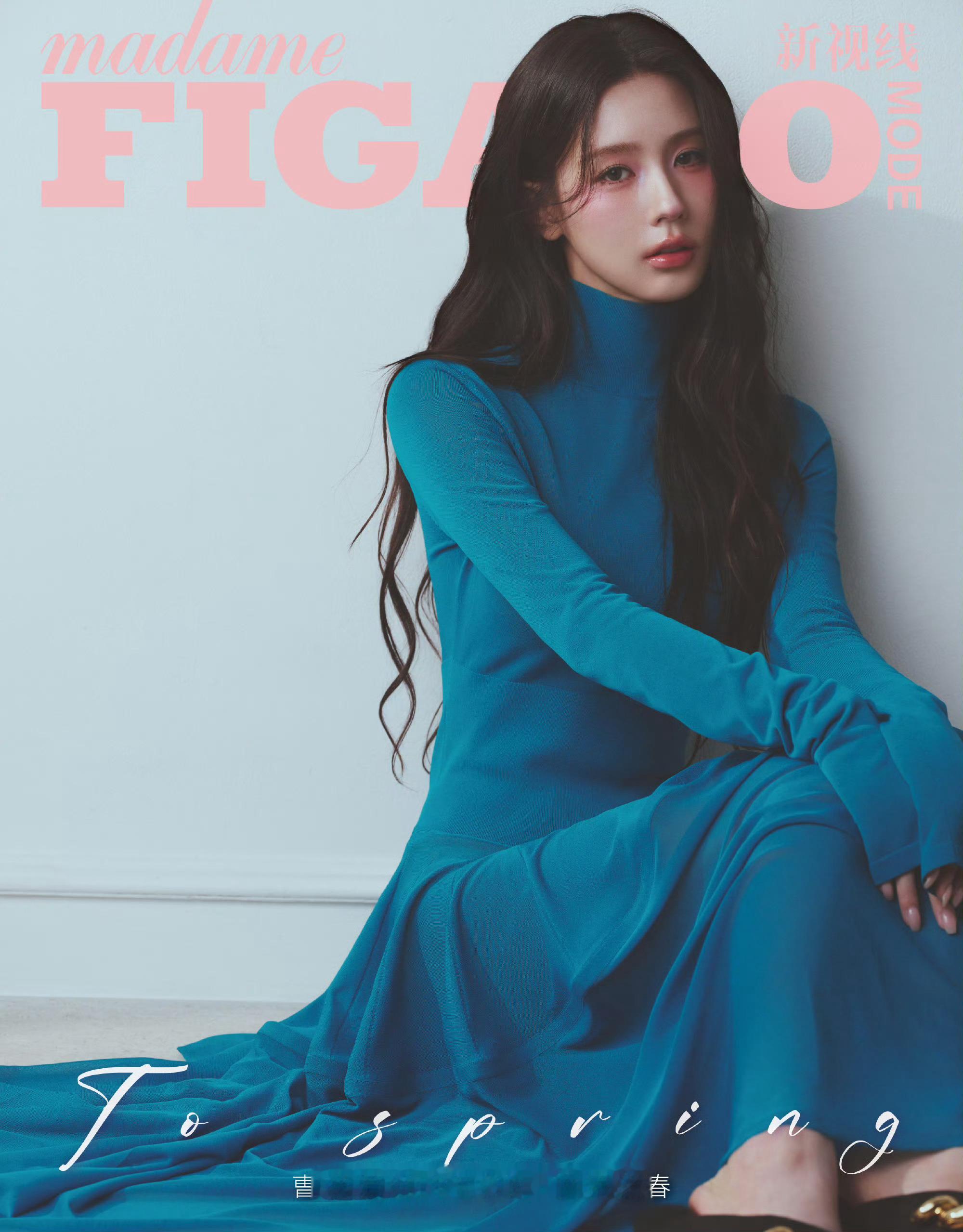 赵美延 x MADAME FIGARO MODE February 2026与雅