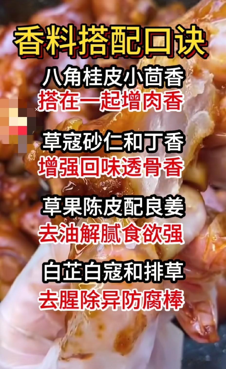 揭秘卤肉配料，开启舌尖盛宴
你是否曾为卤肉的味道不够完美而苦恼？是药味过重，还是