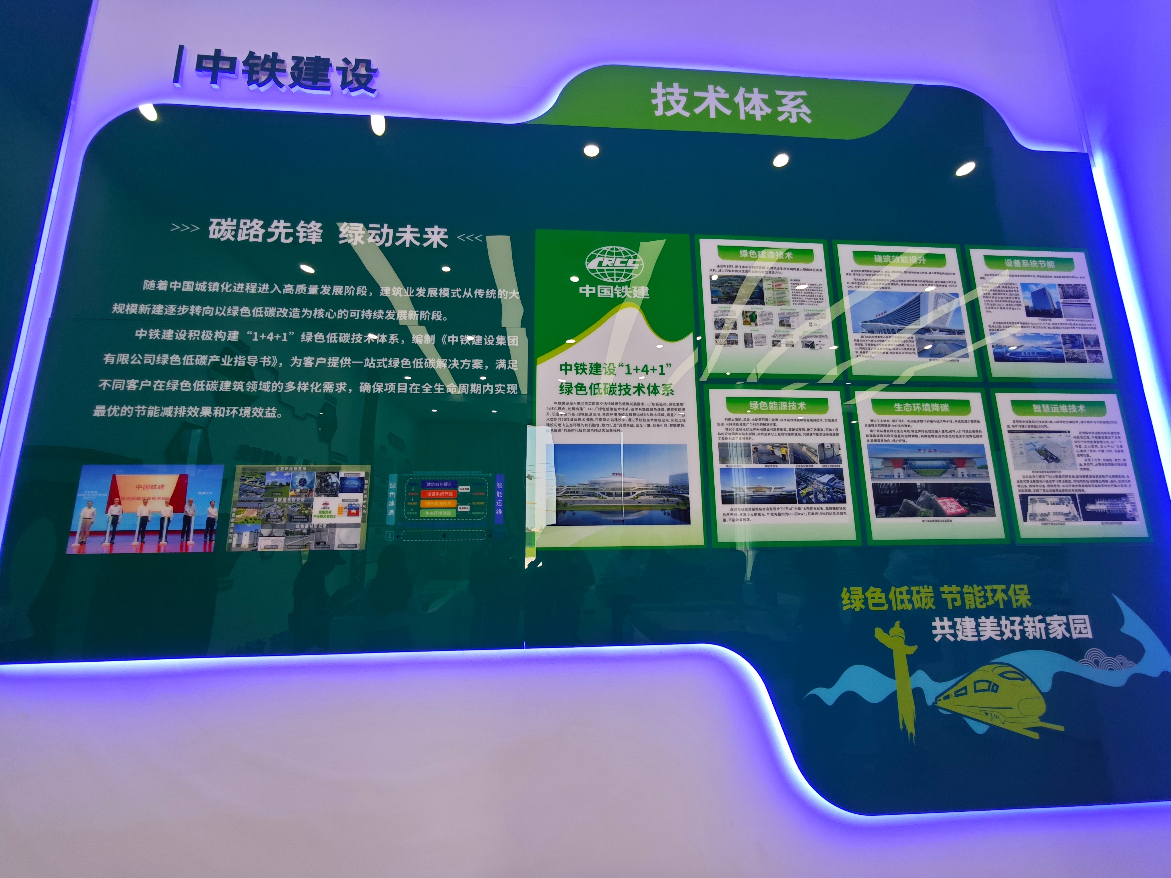 正在建设中的南京北站，运用了6大低碳技术：1绿色建造技术，2建筑效能提升，3设备