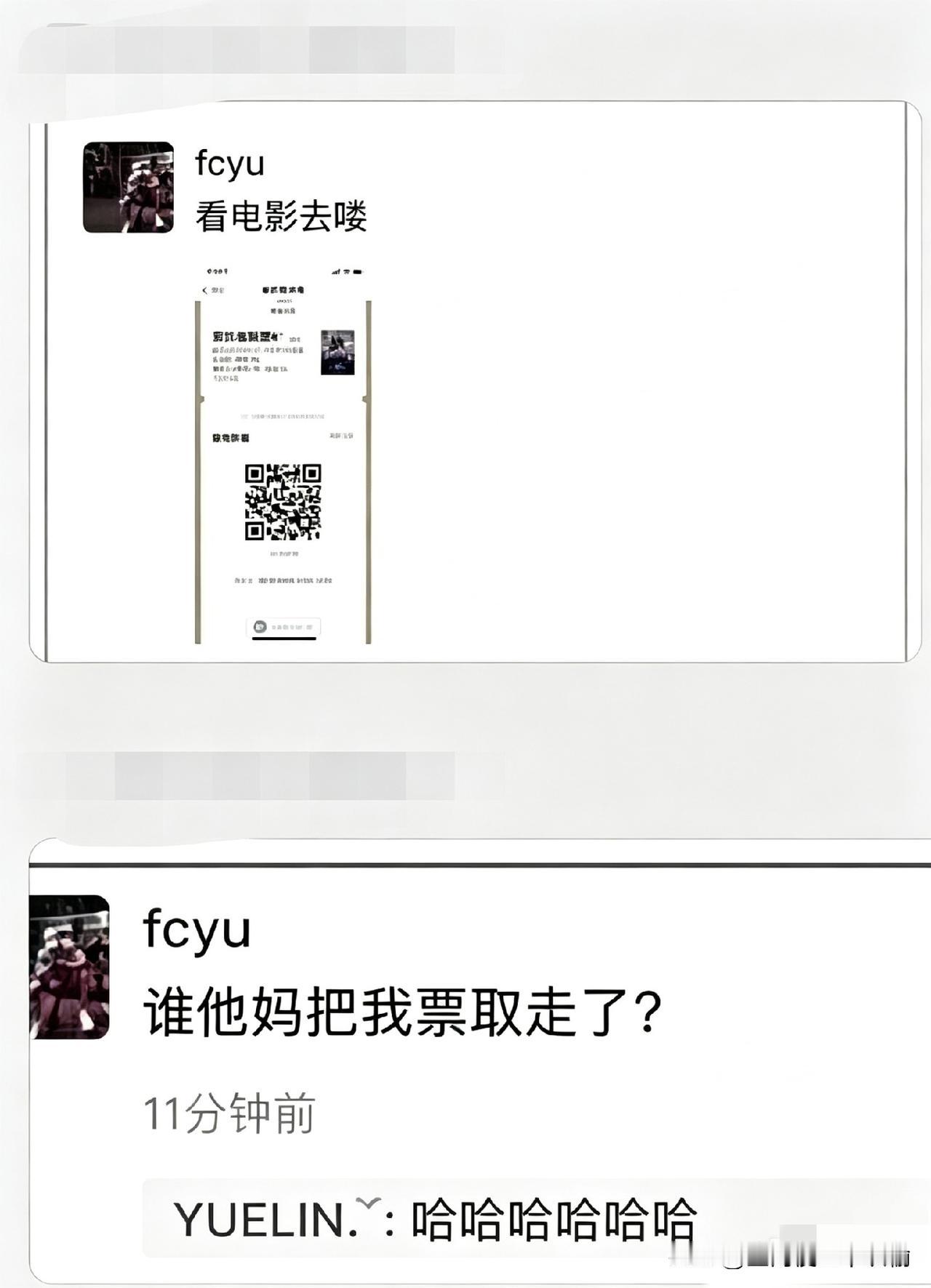  温馨提示：晒票不打码，后悔两行泪
