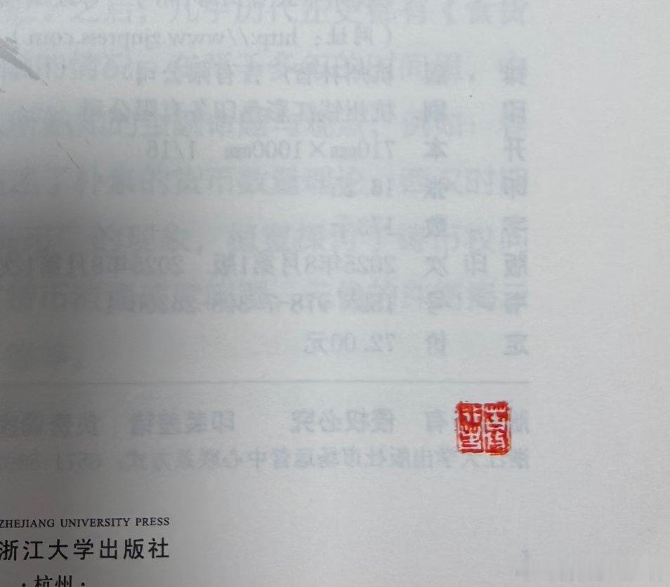 我有两方章，贺天健用过的，苦修行者，很适合我，看不到头 