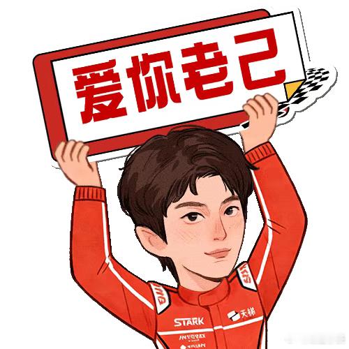 飞驰3帅哥老自一个老己一个飞驰3真的把颜控狠狠拿捏！沈腾尹正黄景瑜等帅哥扎堆，老