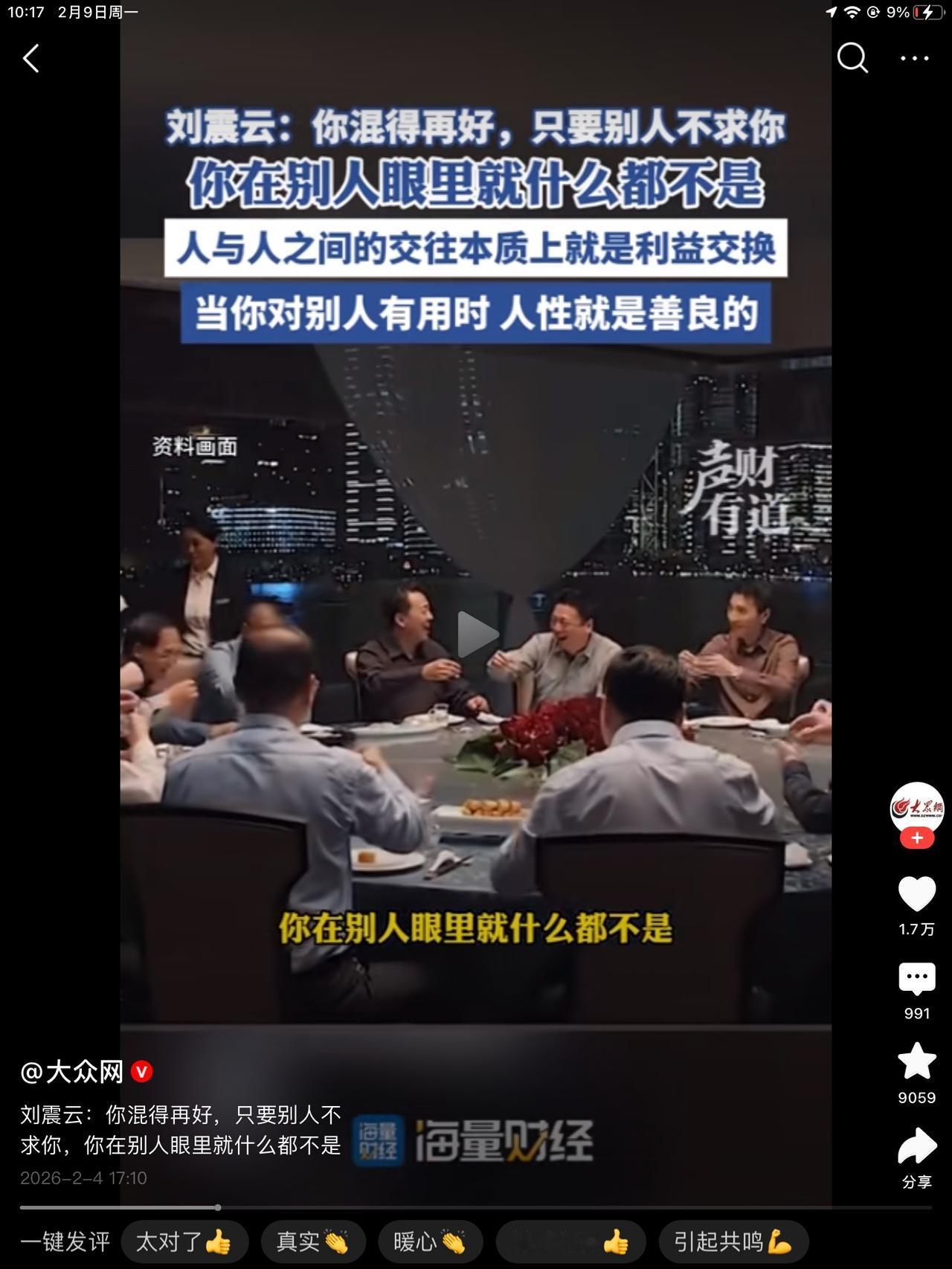 年纪越大，就发现这个社会越来越现实!
特别是快要过年了，真的觉得刘震云这句话真的