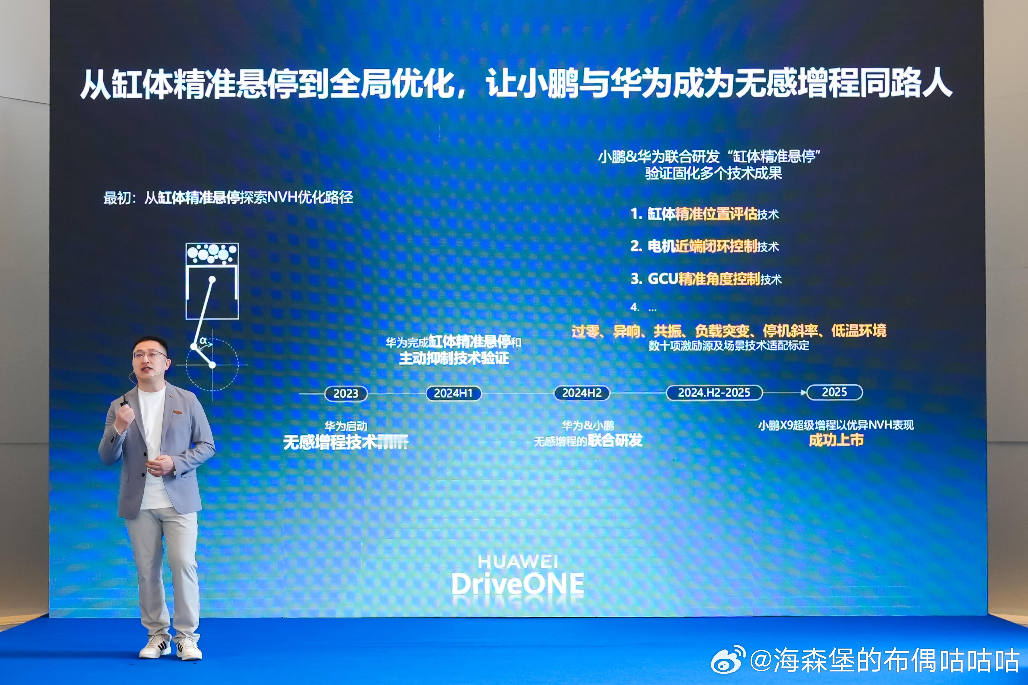 小鹏X9超级增程作为一款面向家庭的大七座，对整车静谧性提出了远高于传统增程车型的