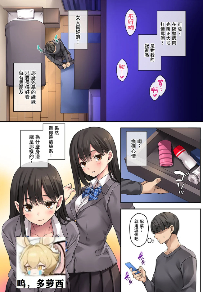 以前的阴角系义妹变成了辣妹 