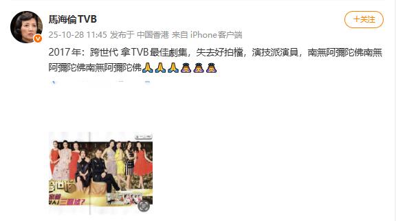 马海伦悼念许绍雄 ​​​