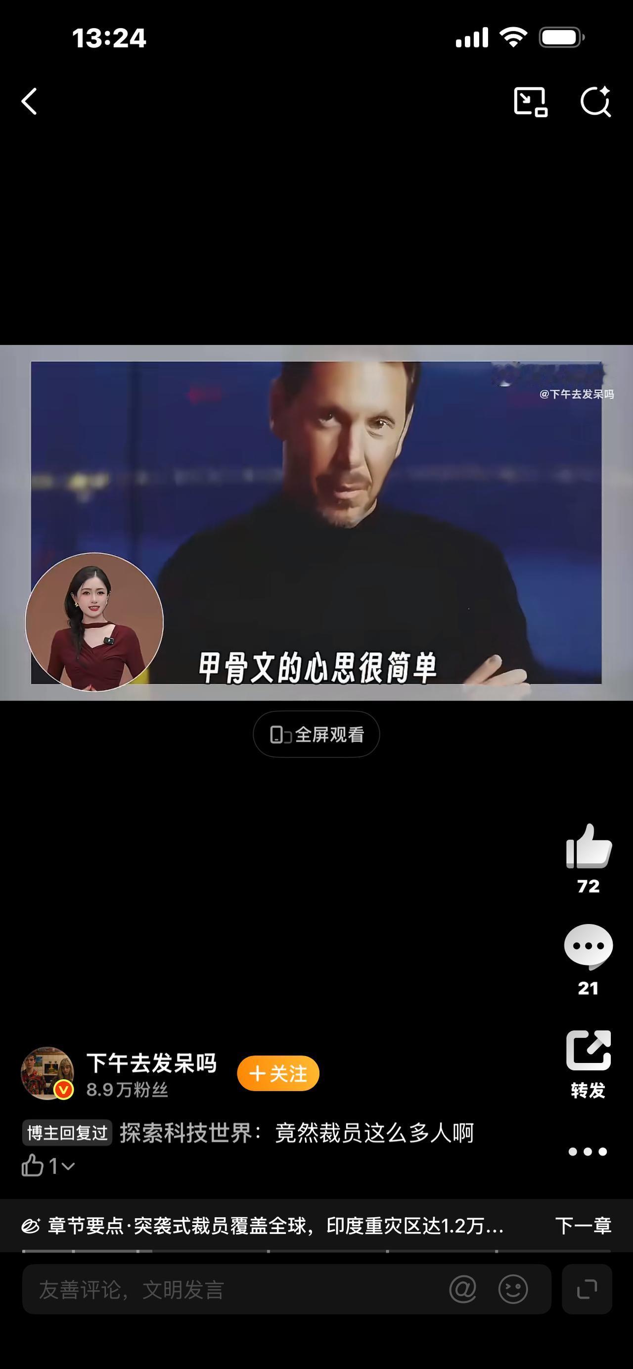 甲骨文一次性裁掉2.1万人！高薪岗位被AI顶替，打工人再也没有铁饭
别再以为外企