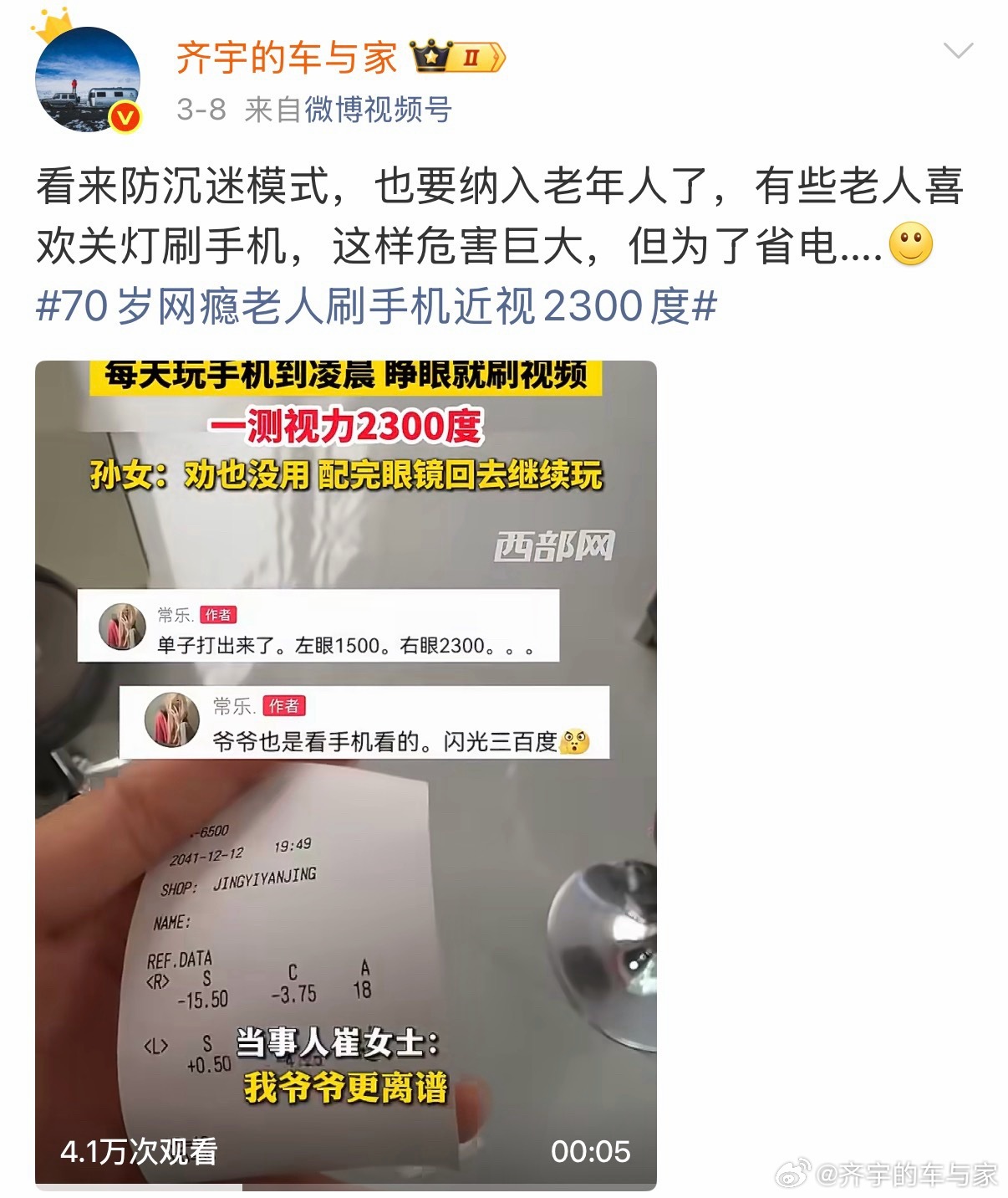 前几天还在说，还真有代表提了，确实也该管管了，现在有些离谱的AI视频，很多老年人