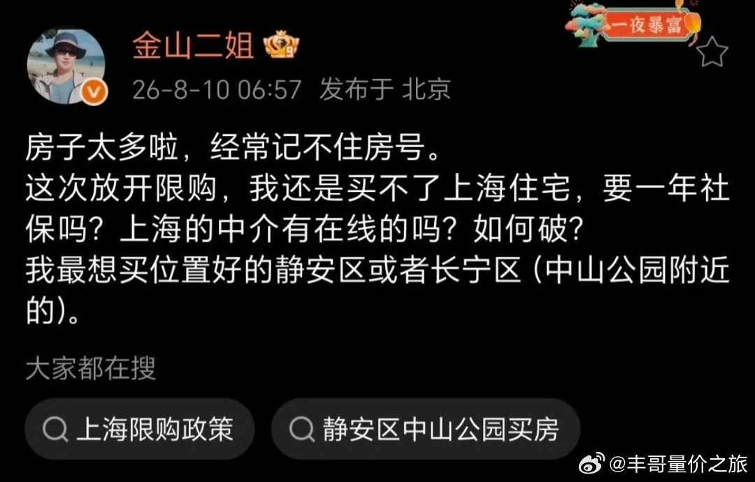 a股记得这位房产大V博主不是一直看空的吗，360度大转弯了？ 