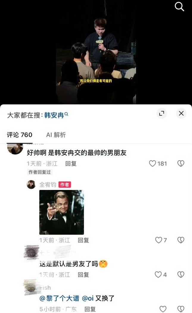 韩国男演员承认与韩安冉恋情这姐妹儿从来不亏待自己[笑cry] ​​​