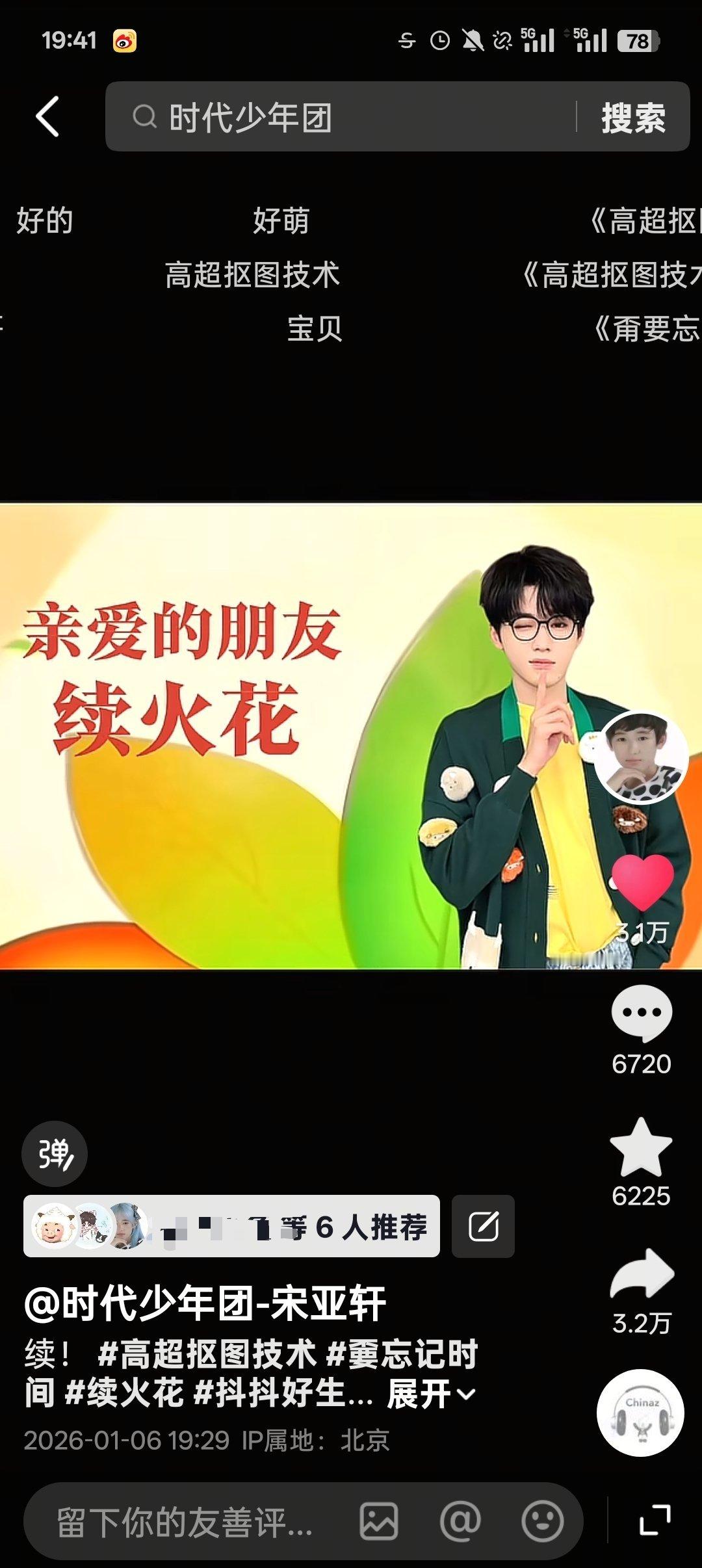 装逼装逼我装逼🤫 