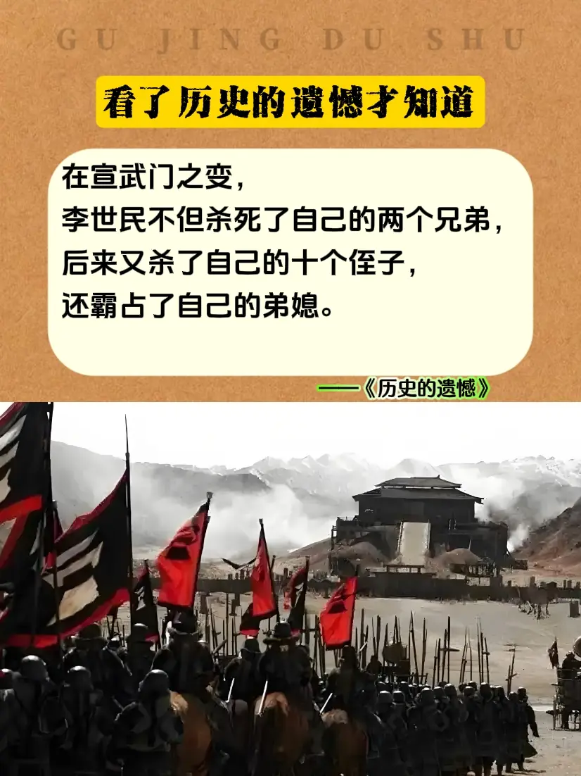 读史明智，以史鉴今，提升自己的眼界和格局。