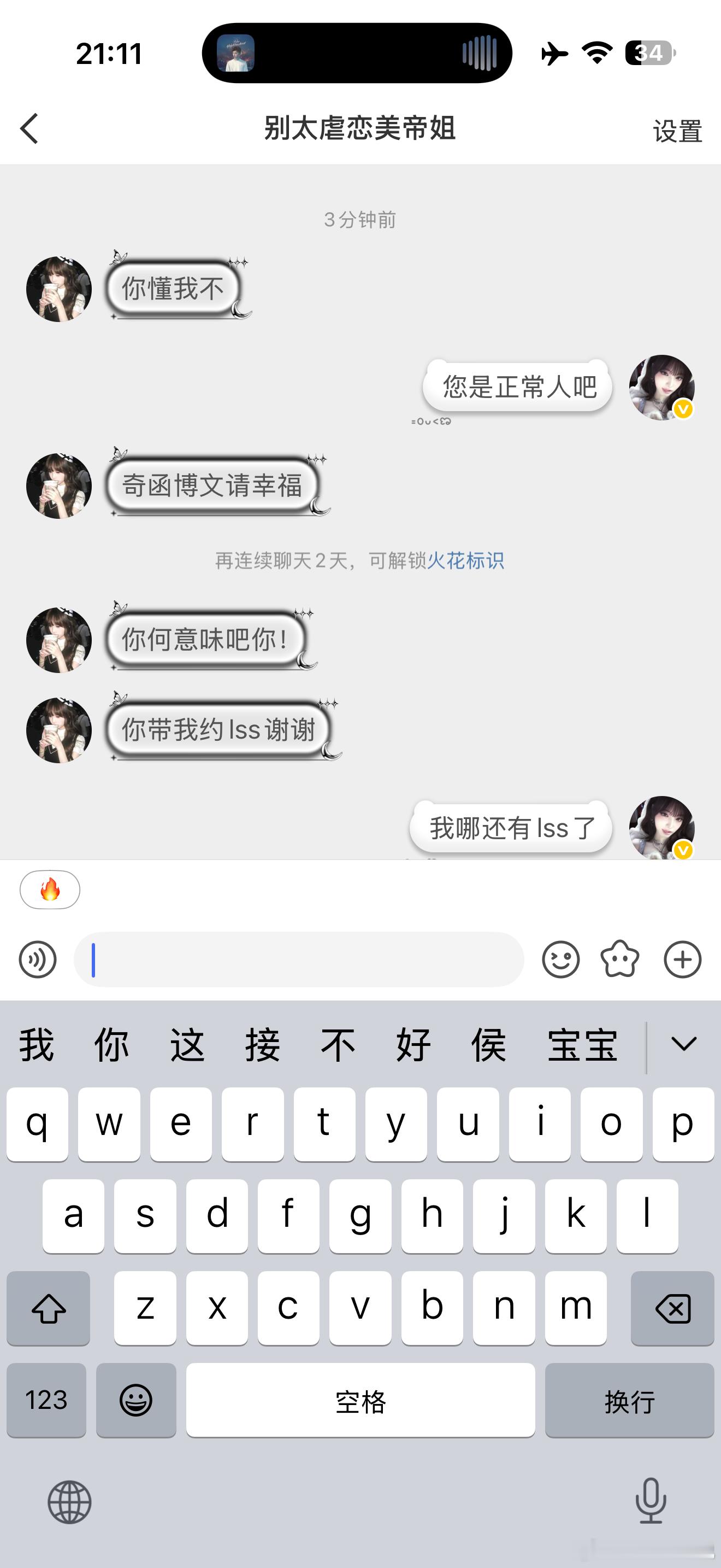谁🈷️→_→有病吧写个气温🈷️lss→_→ 