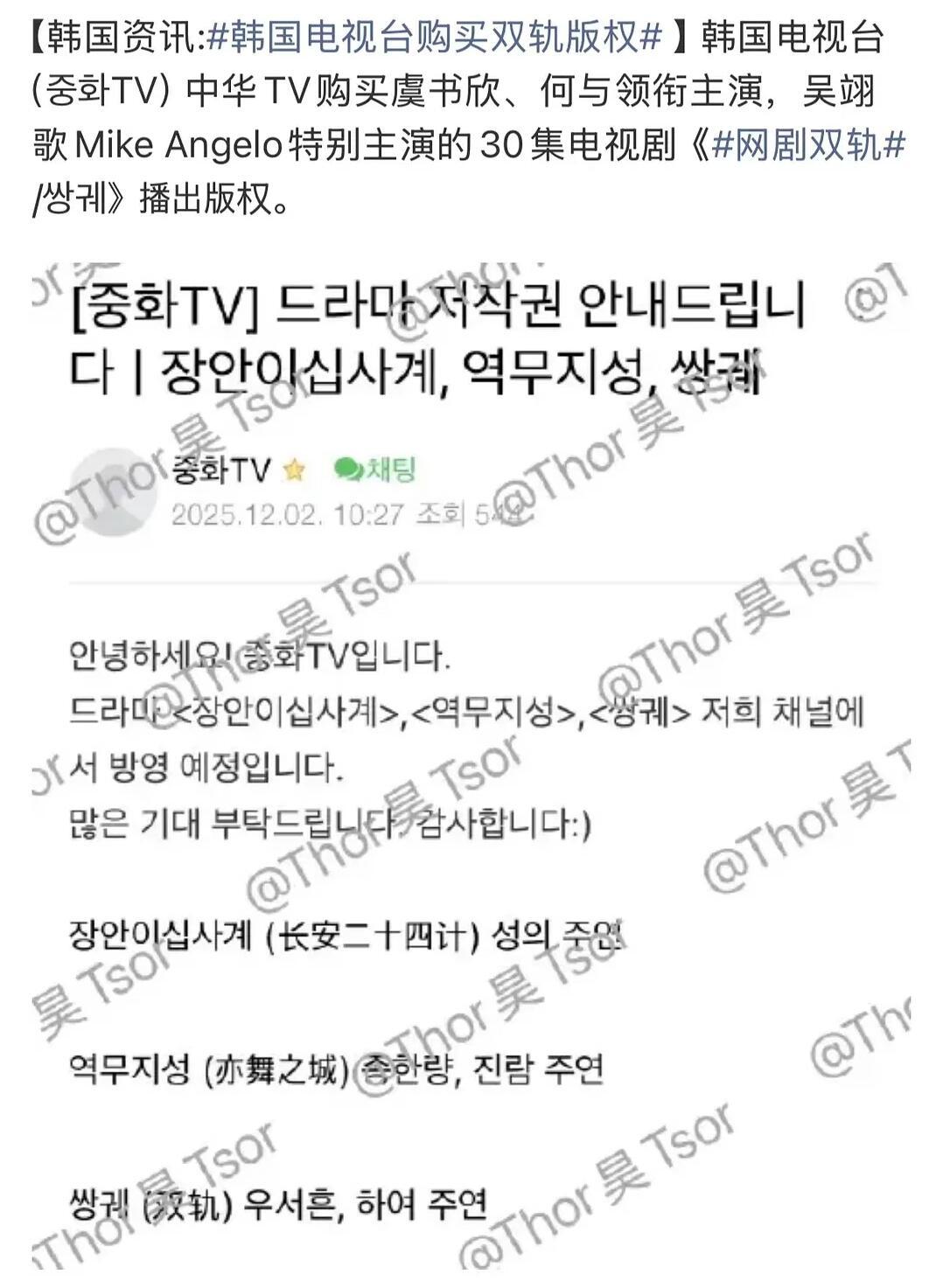 双轨，一部堪称史上命最硬的剧虞书欣粉丝几乎全体出动抵制 ，它还是要拍， 黑粉几家