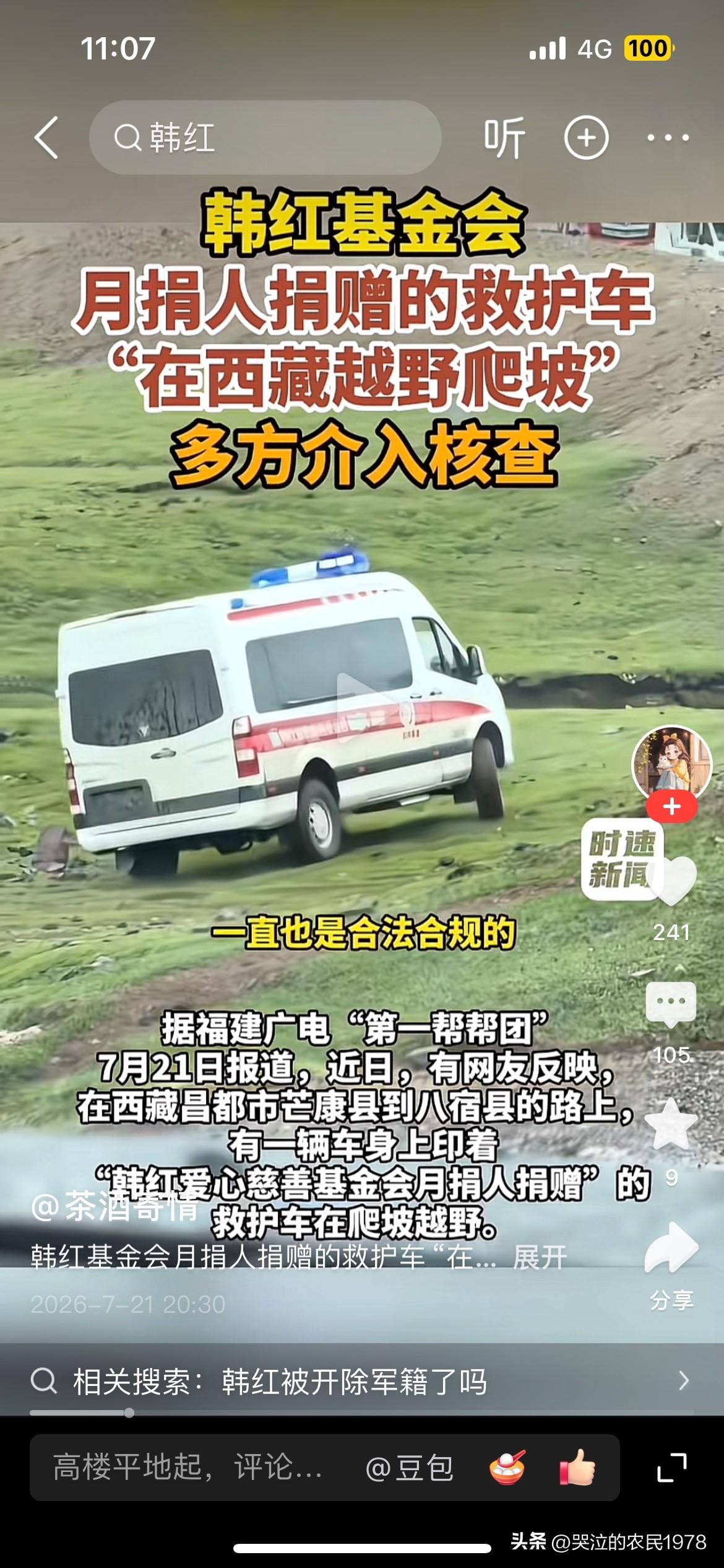 是周星驰救了韩大善人。在周星驰《功夫女足》未上映之时，社交媒体平台全在刨韩大善人