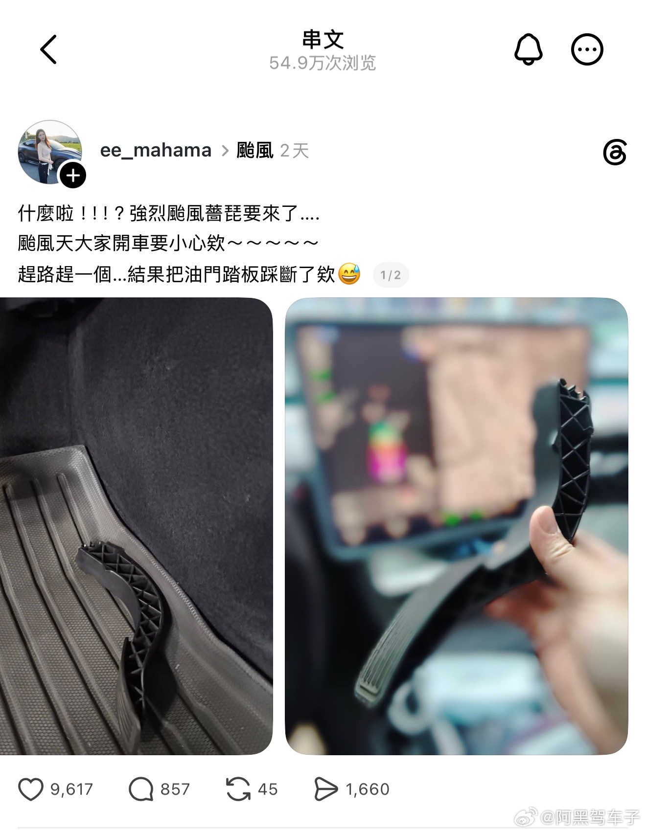 猜猜看是哪家速成车[笑而不语] ​​​