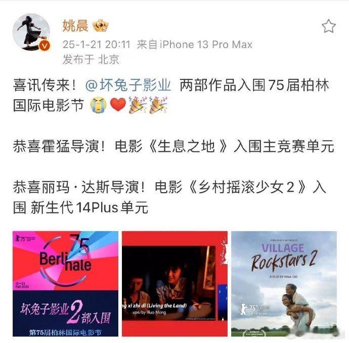 姚晨女制片人再上桌  姚晨在制片领域的成就，激励着更多女性投身电影行业，勇敢追逐