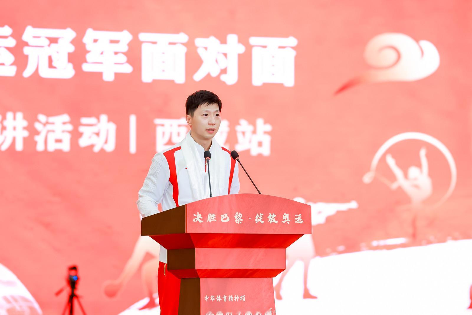 中华体育精神颂 下午马龙宣讲分享 ​​​
