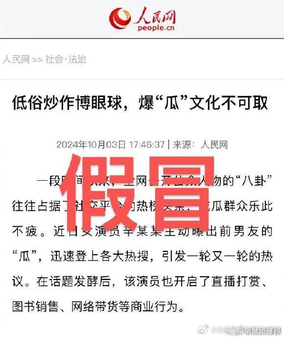 #假冒媒体杜撰网文被立案侦查##律师说法#网络时代为了博取功名，各种手段层出不穷