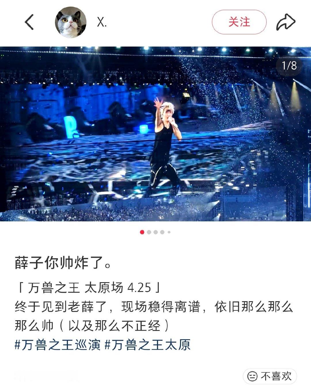 薛之谦演唱会路人夸疯了薛之谦路人缘如奶油般化开了薛之谦演唱会路人好评刷屏！沉浸式