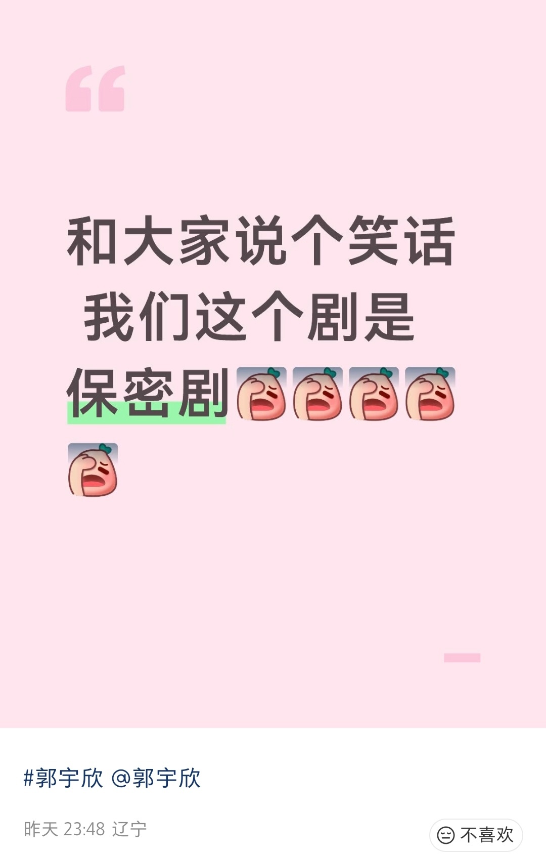 陈添祥郭宇欣《时光与你都很美》竟然是部保密剧，每天打开🍠dp图频满天飞